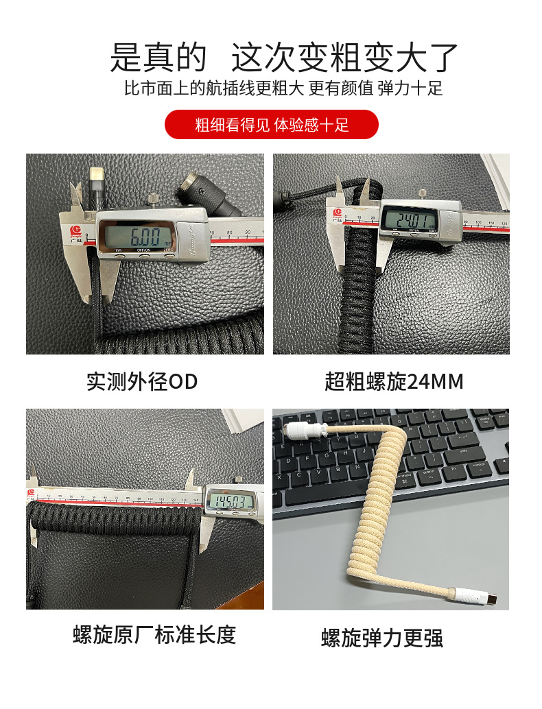 Premium Coiled Aviator Cable For Mechanical Keyboard
