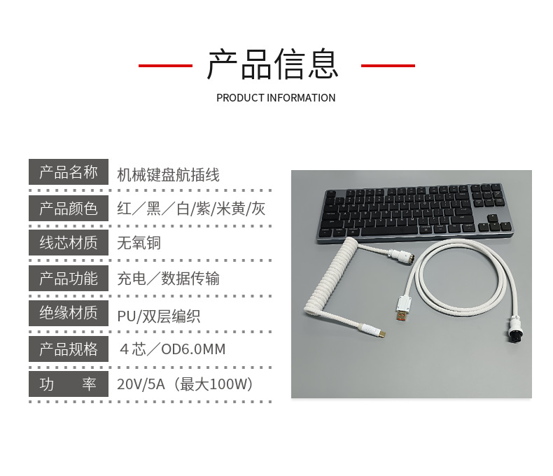 Premium Coiled Aviator Cable For Mechanical Keyboard