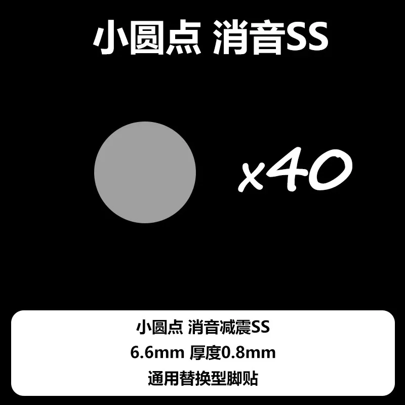 UltraGlide Universal Silencer Dots Skates